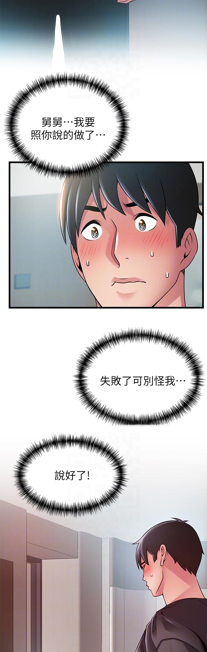 第222章：怎么会10