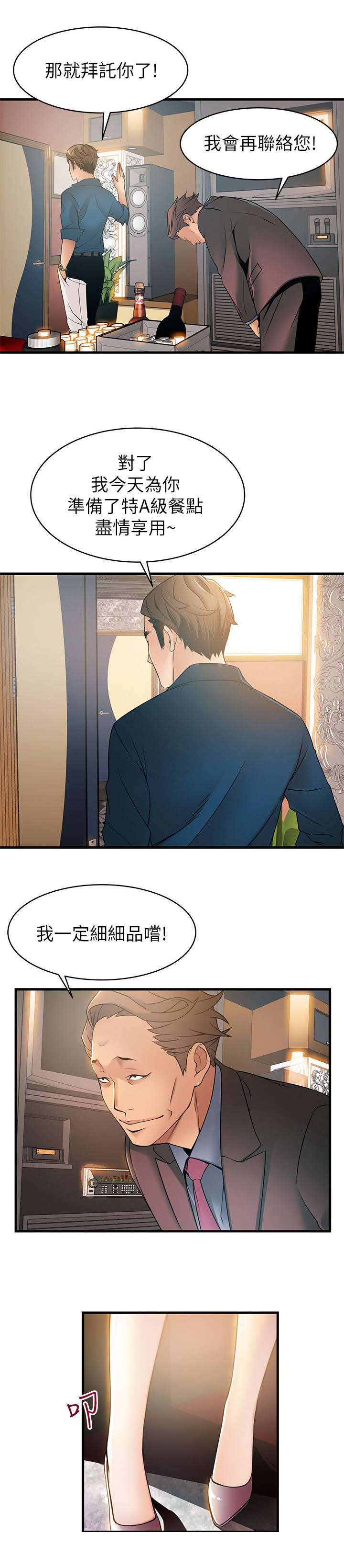 第41章：热身7