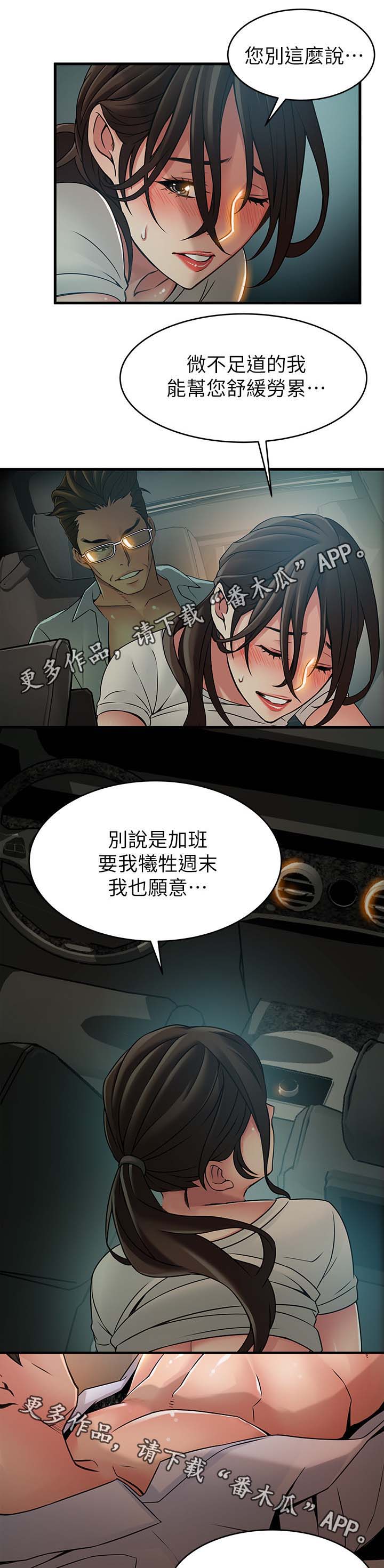 第69章：成功男人背后10