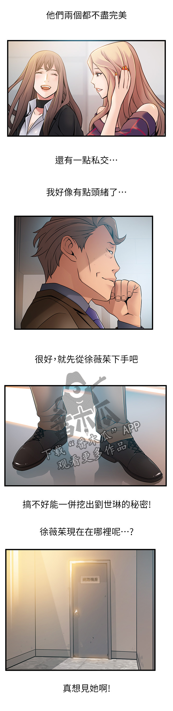 第85章：收下吧3