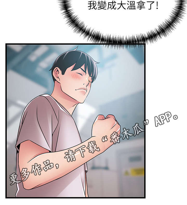 第81章：奇怪的刘律师8