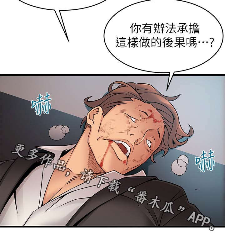 第61章：她看起来很糟5