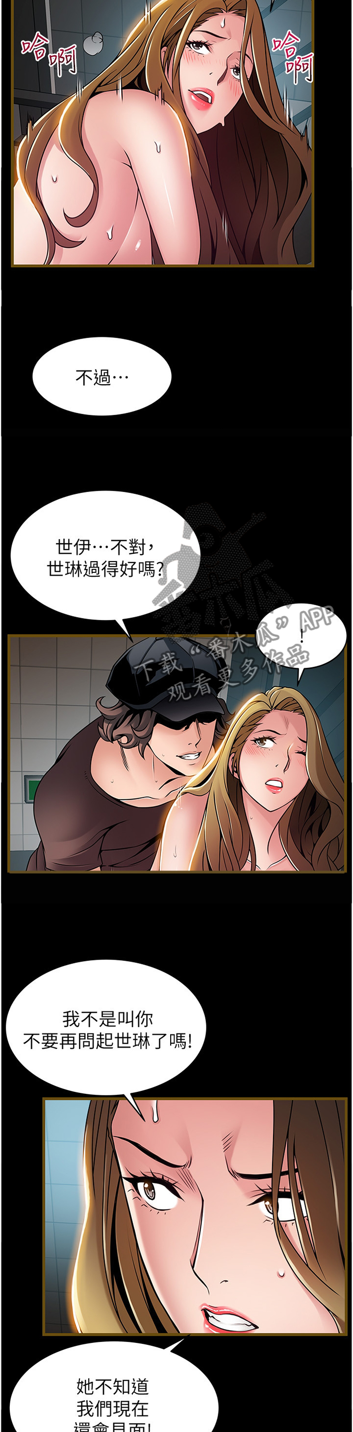 第124章：言而无信?11