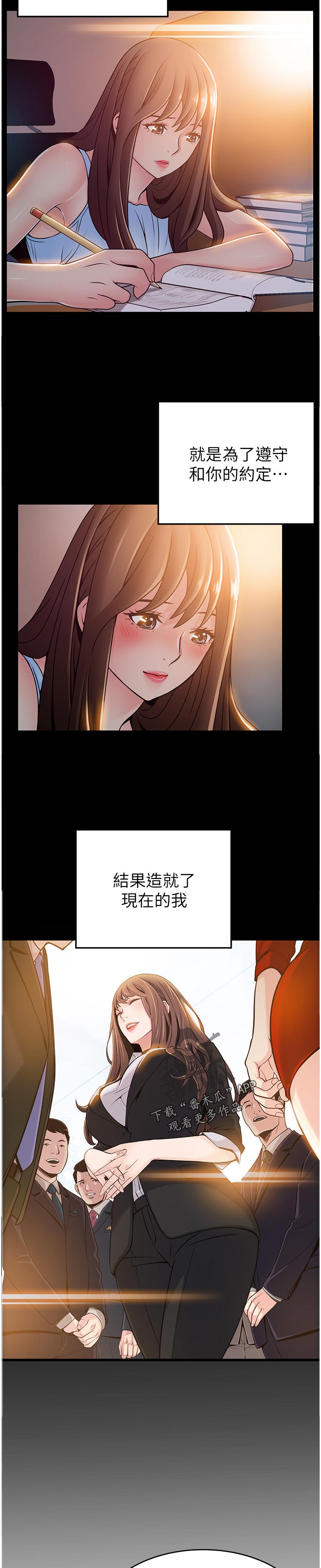 第154章：王牌1