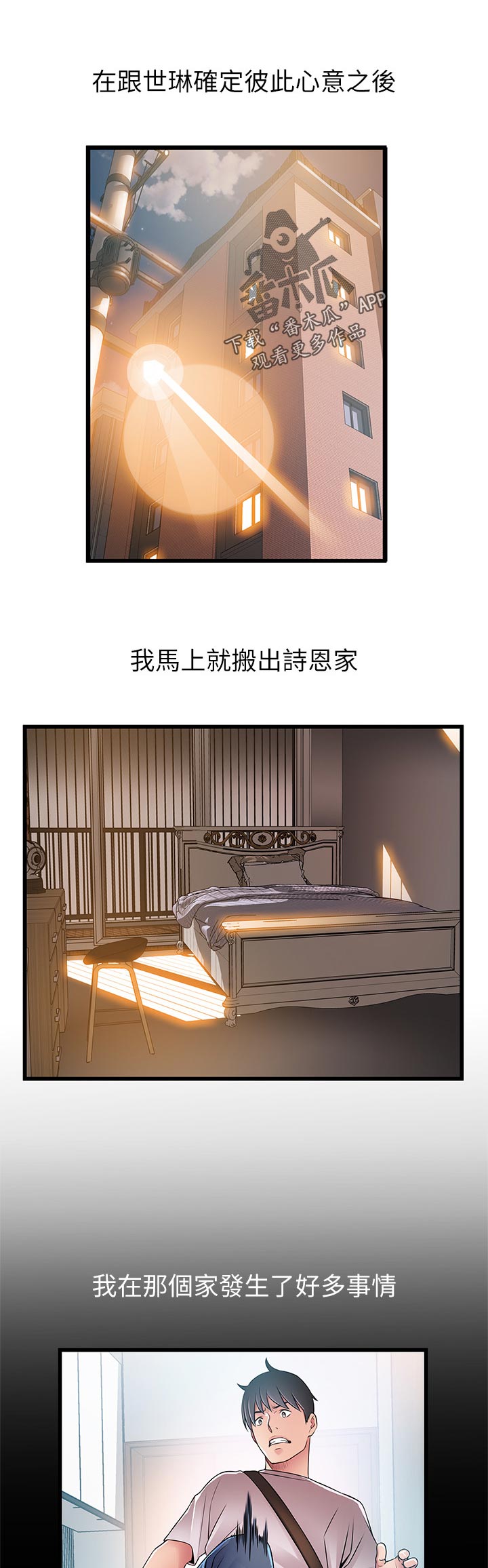 第155章：好奇心0