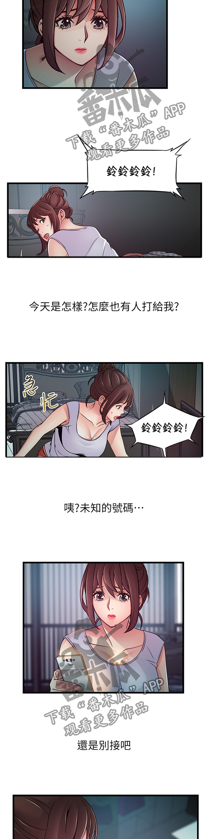 第127章：消息7