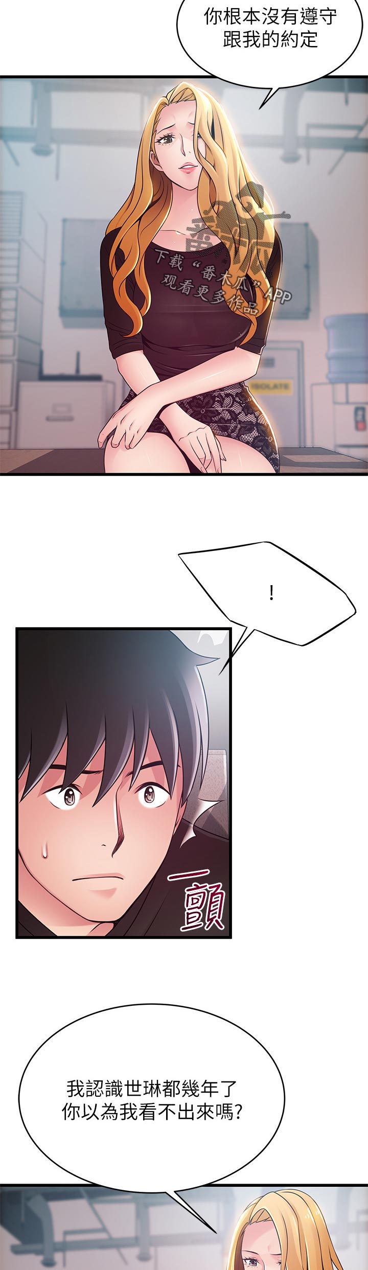 第169章：别开玩笑了1