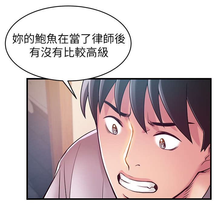 第64章：自命清高12