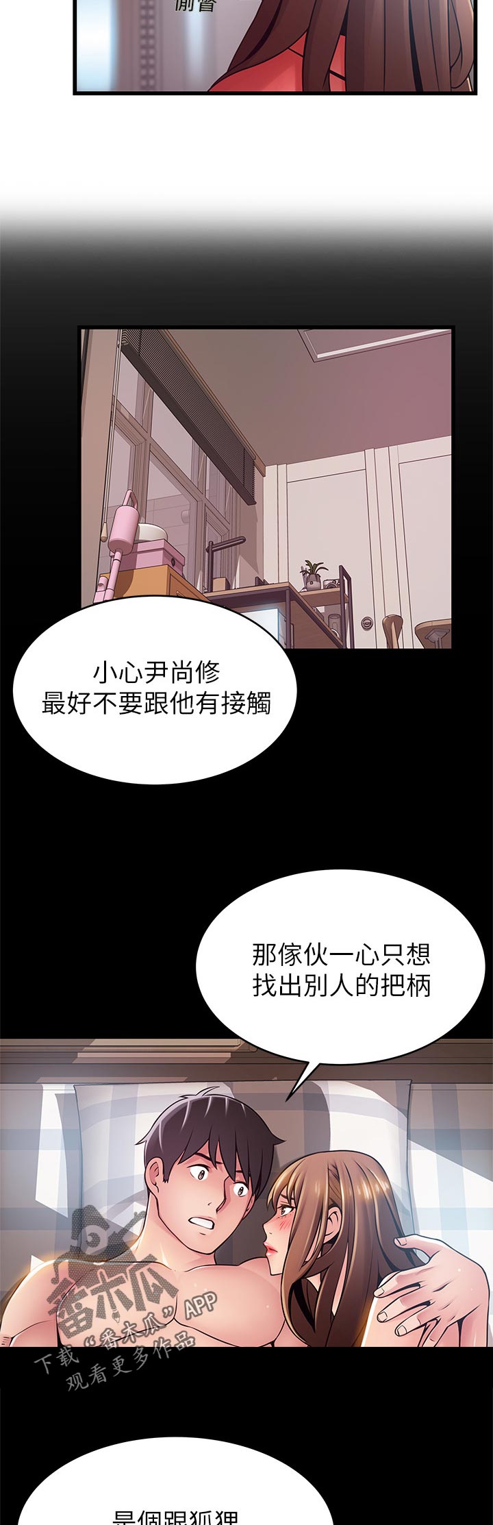 第171章：没必要1