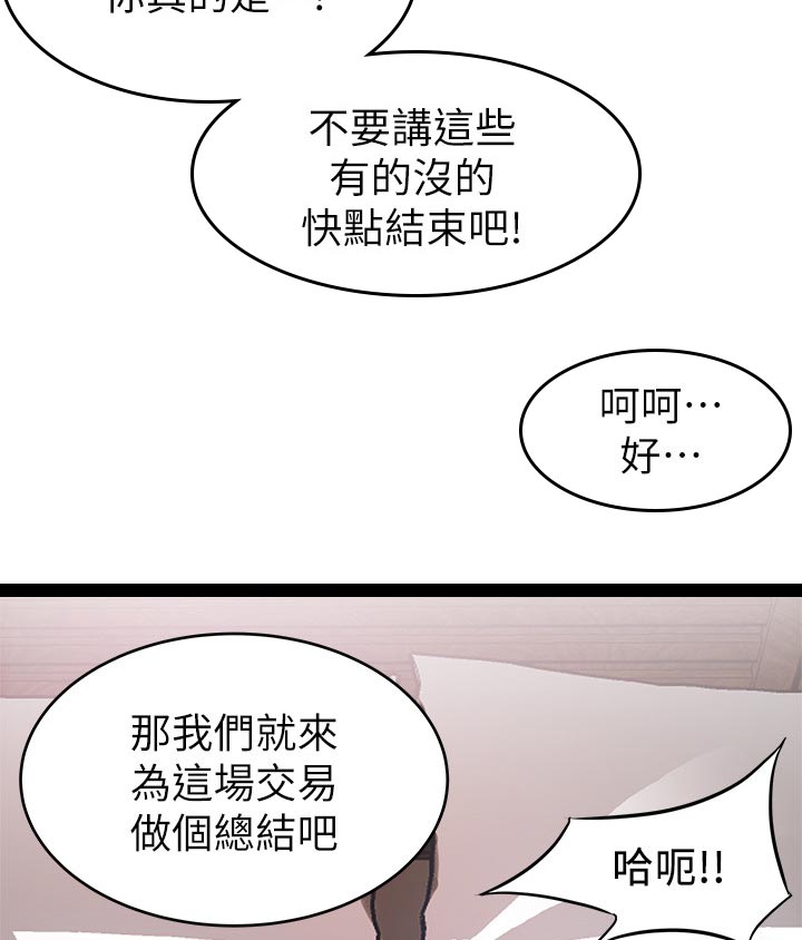 第218章：招架不住4