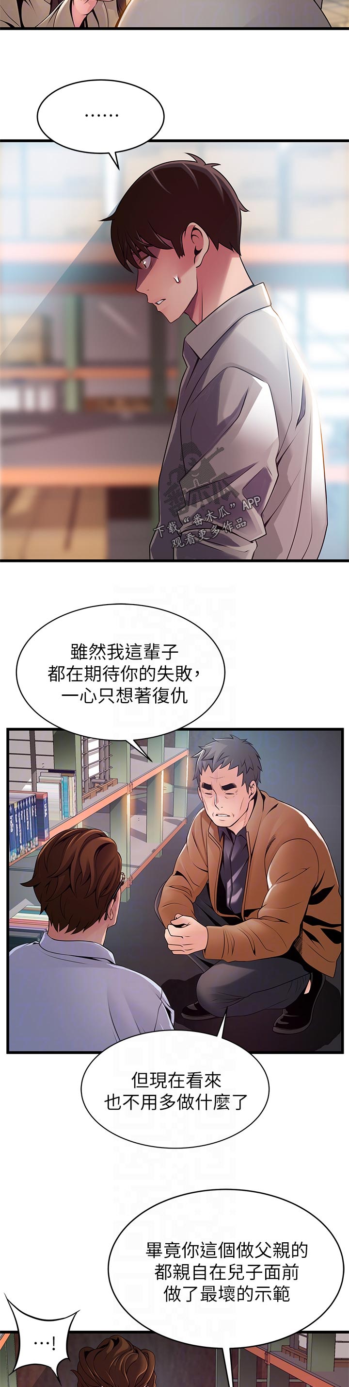 第230章：不可能8