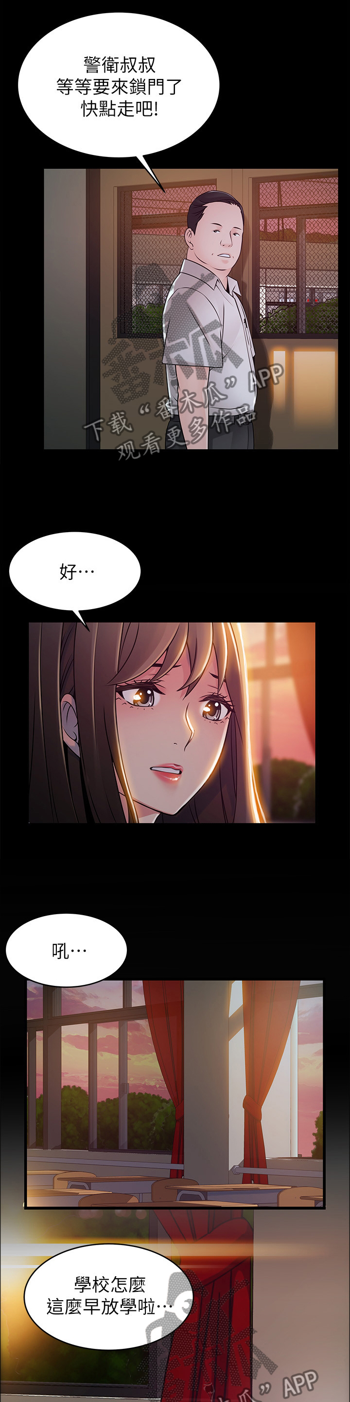 第151章：离家2