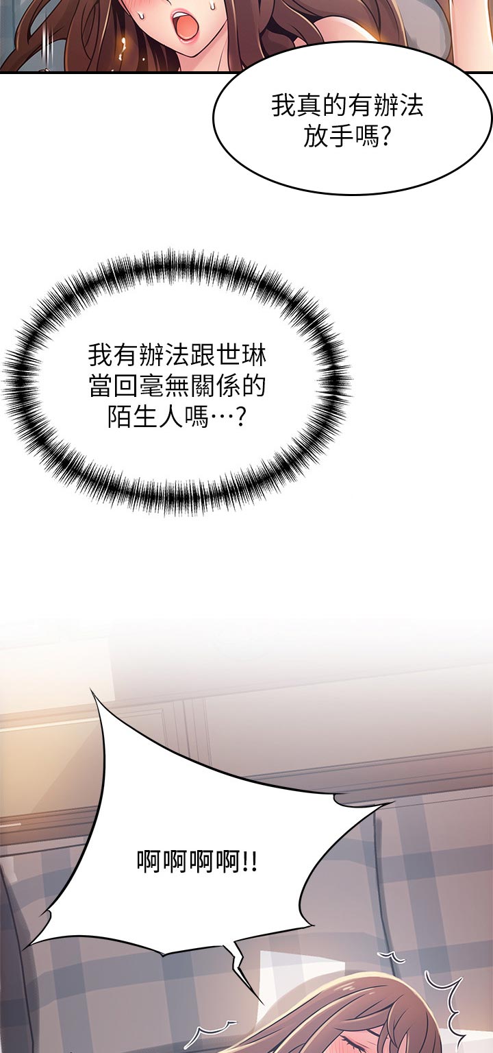 第182章：负责8
