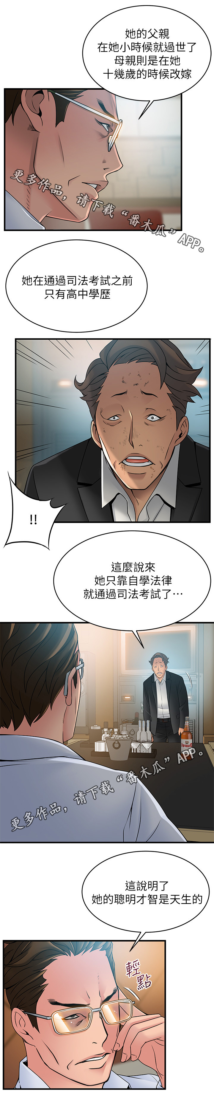 第68章：有可能吗12
