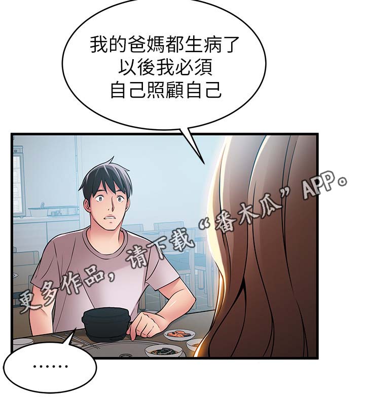 第70章：编出来的剧情10