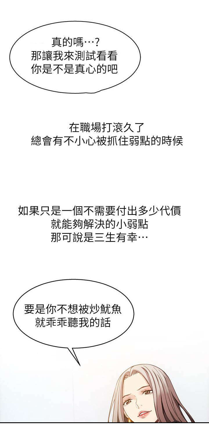 第4章：又见面了10