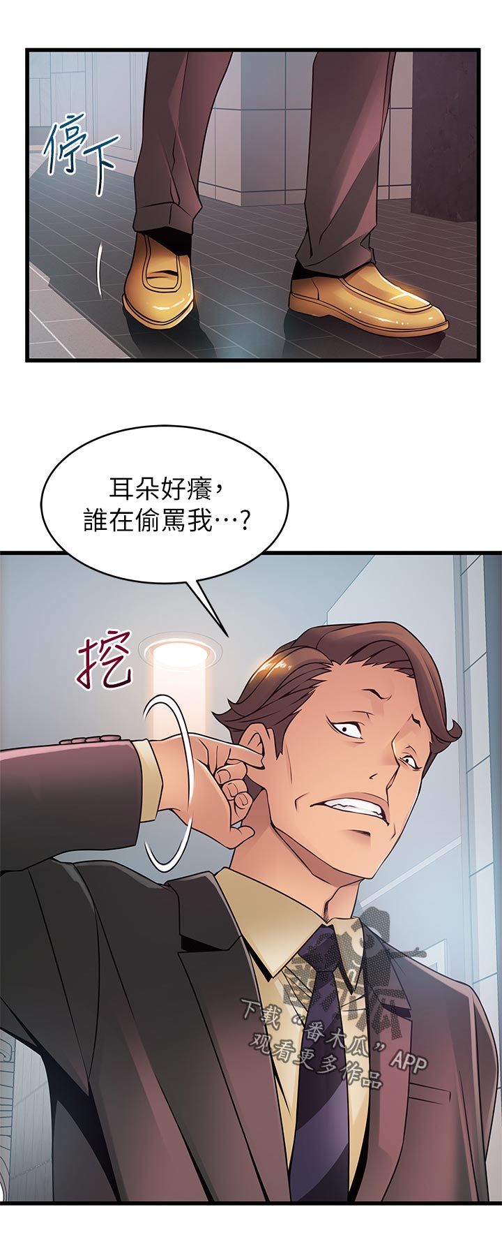 第172章：偷骂11