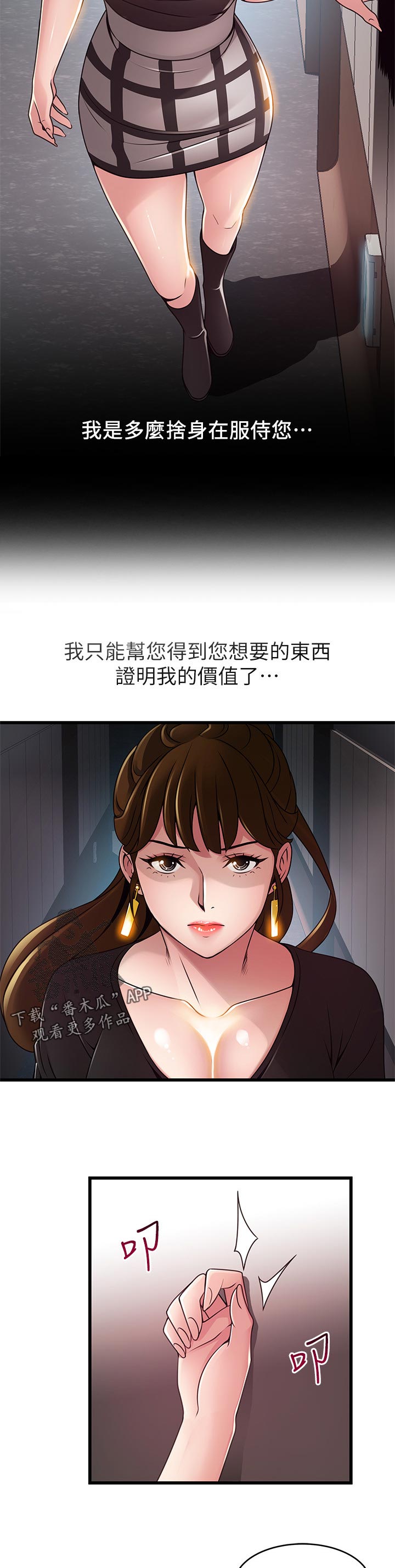 第194章：气氛的地方2