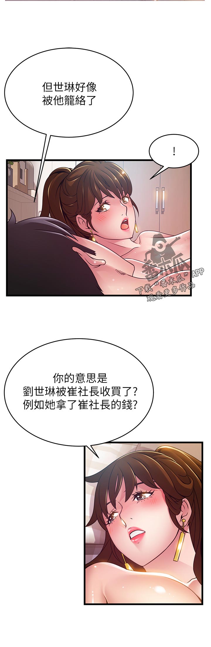 第199章：不想活了吗？4