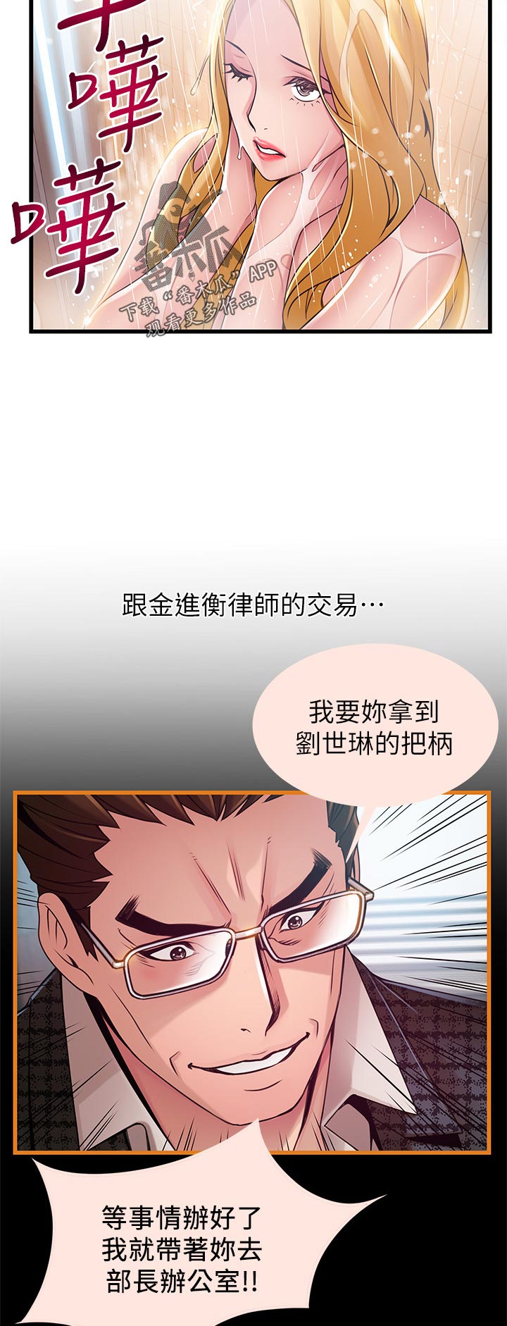 第207章：怎么是你7
