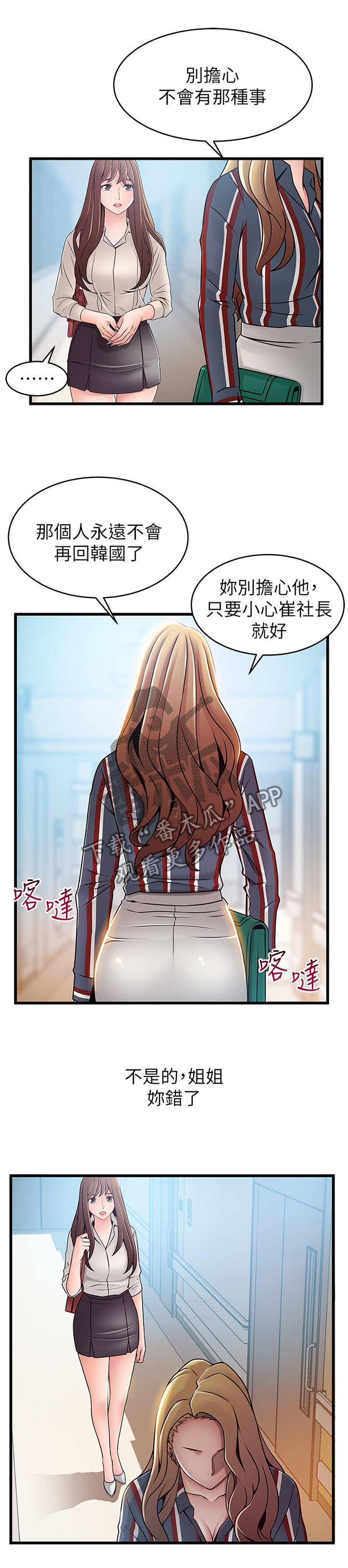 第108章：隐瞒12
