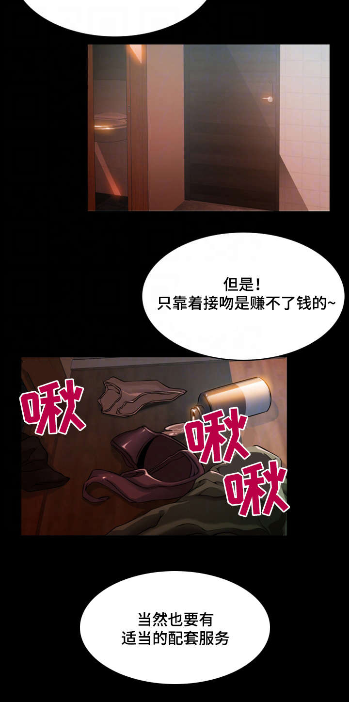 第33章：组长3