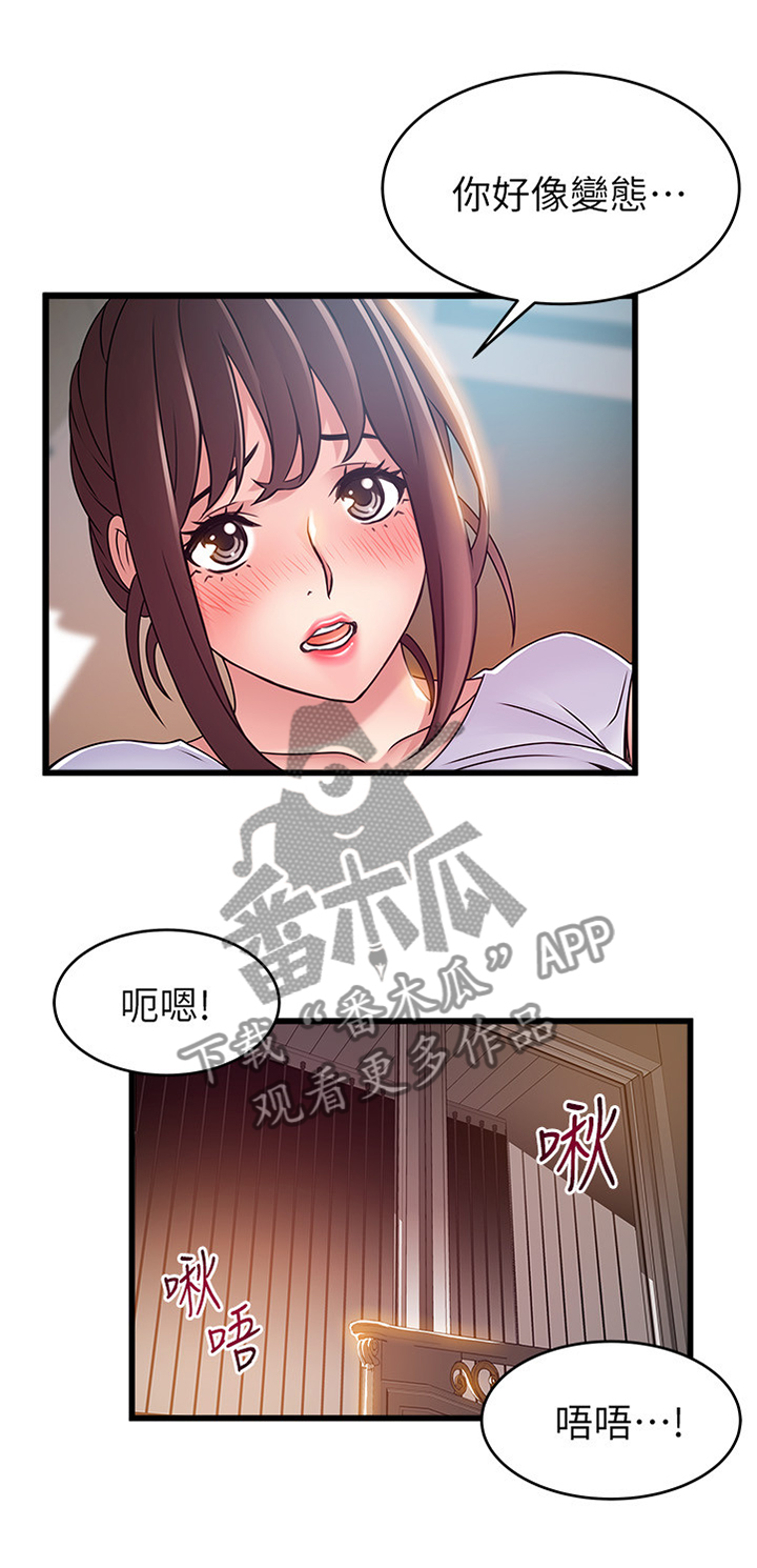 第103章：度过危机13