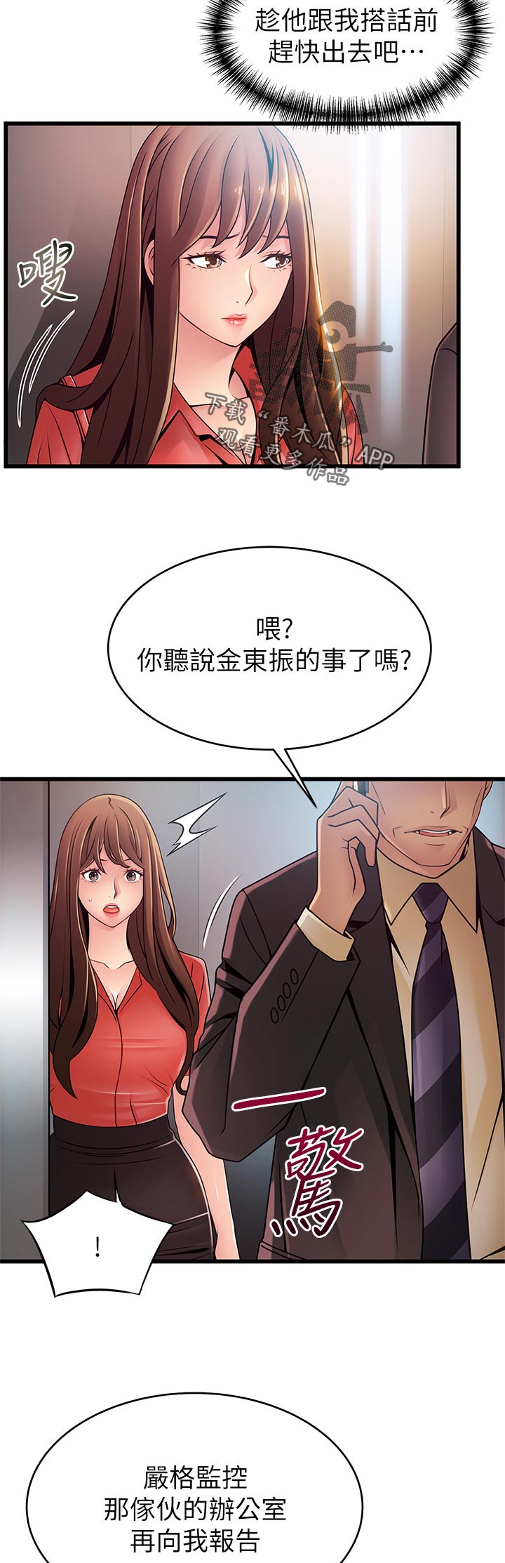 第171章：没必要4