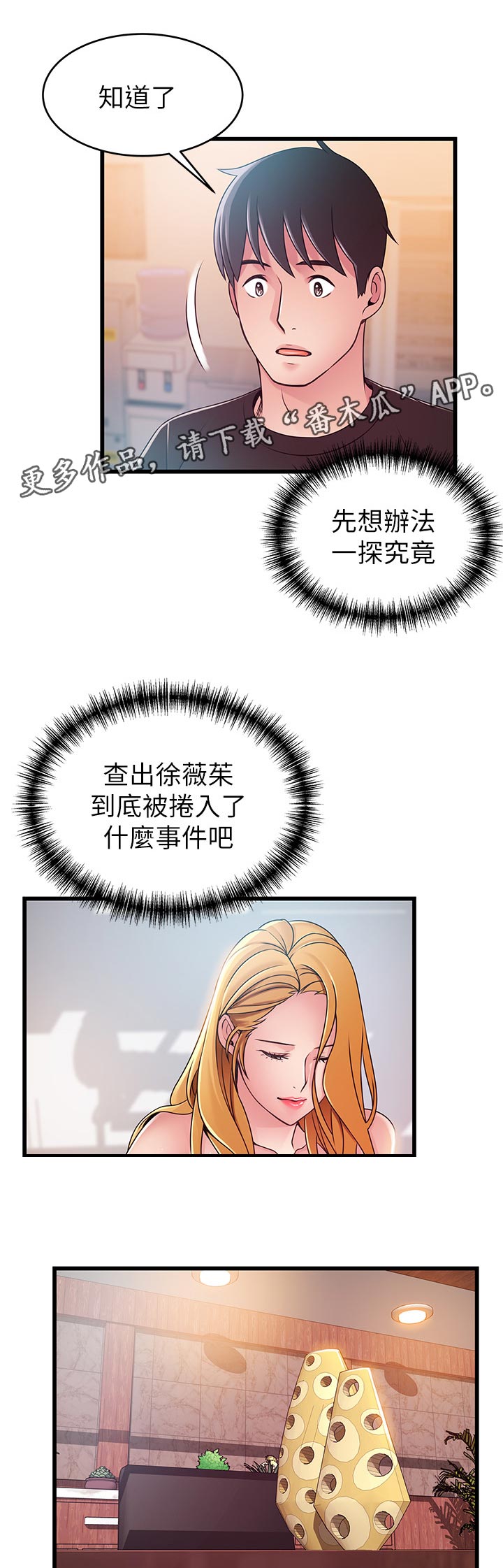 第174章：交易成立6