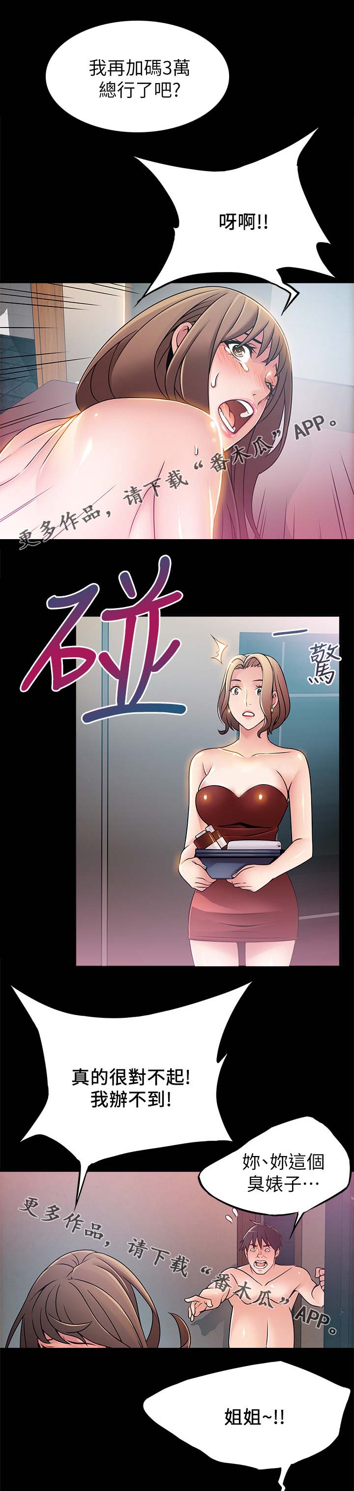 第59章：你很不错6