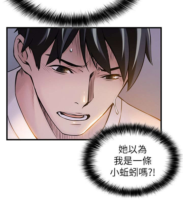第11章：烂透了17