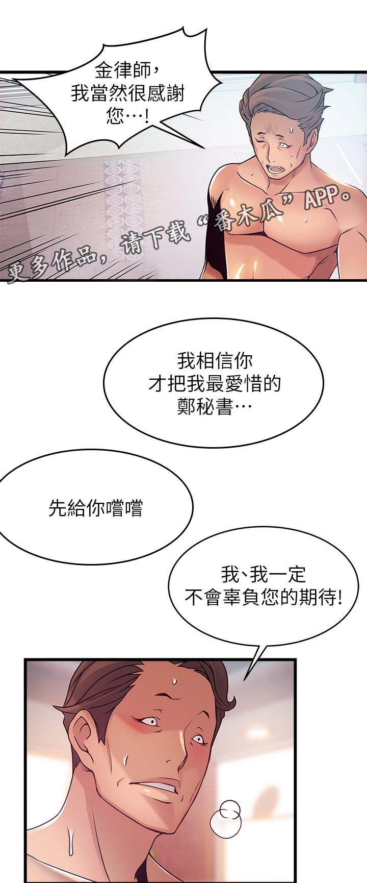 第176章：探望6