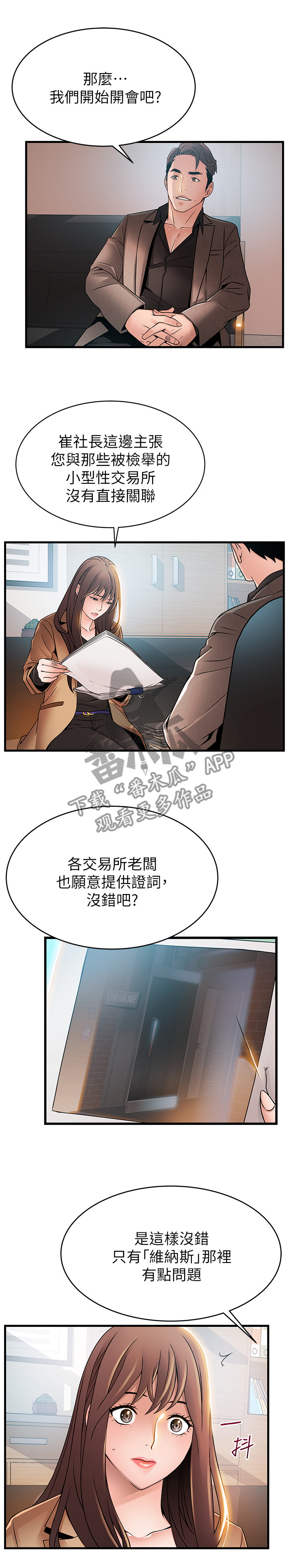 第87章：记忆犹新4