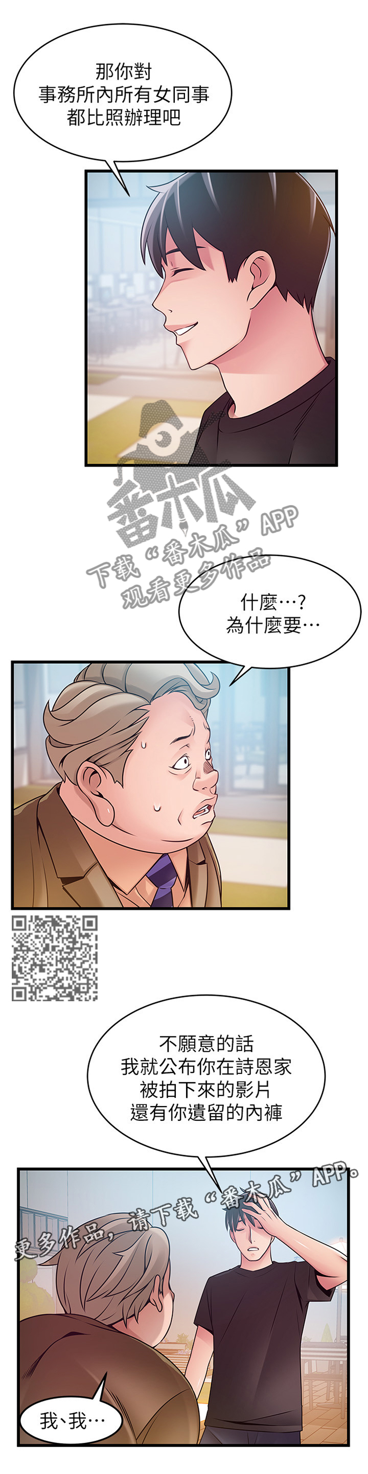 第116章：教训4