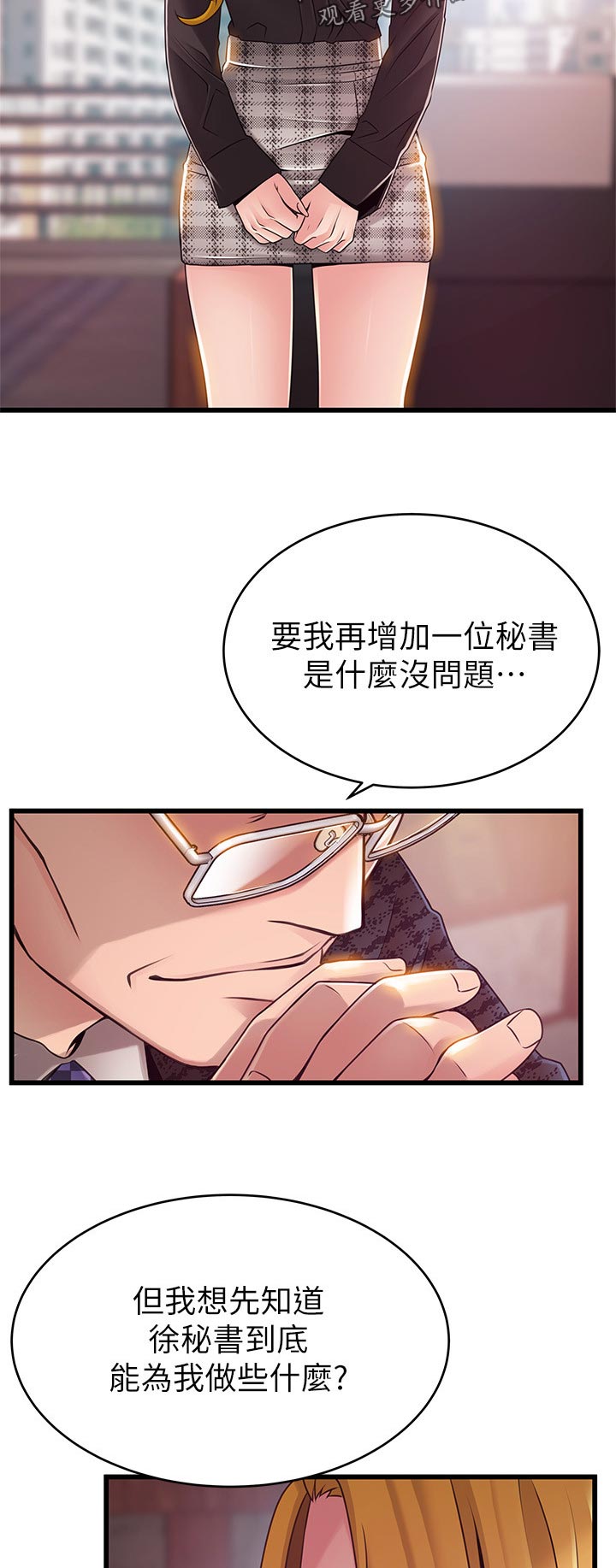 第191章：老套说词2