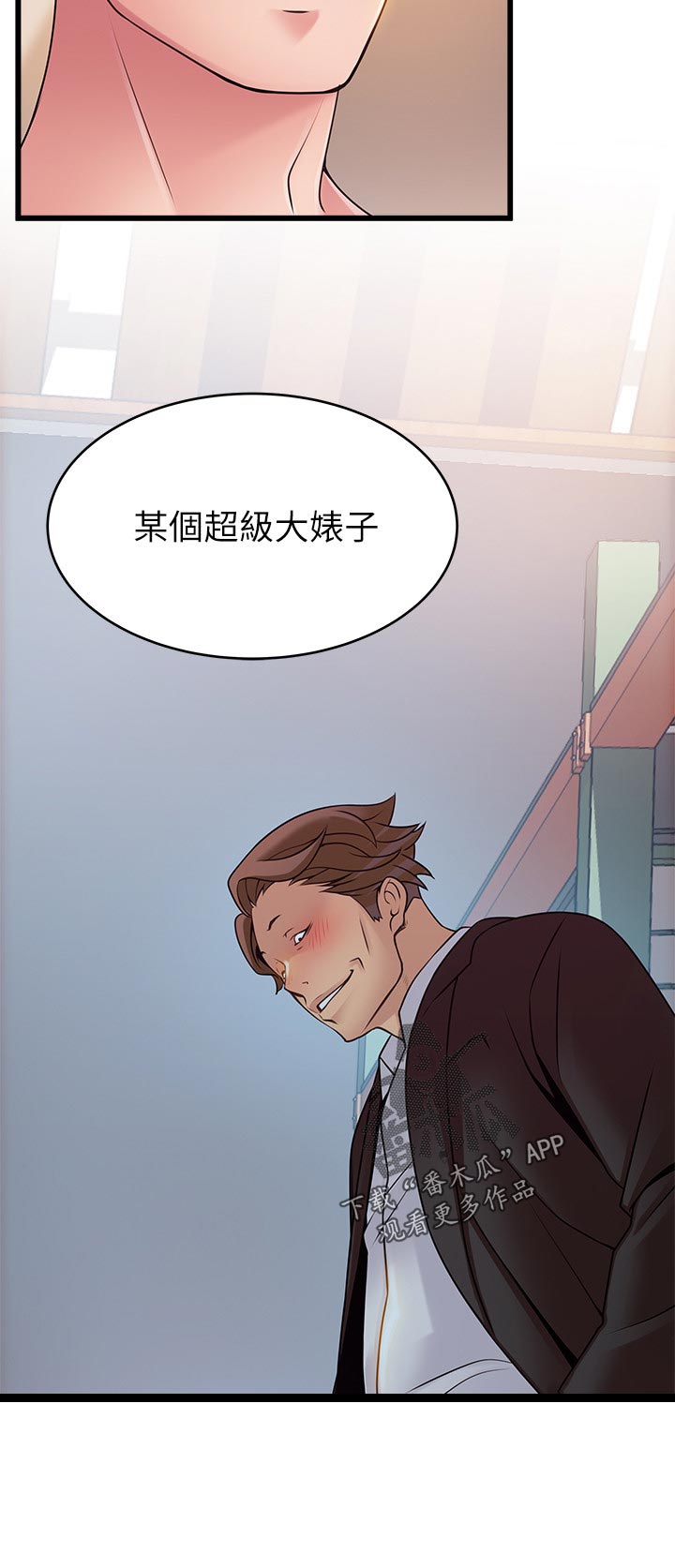 第160章：什么意思11
