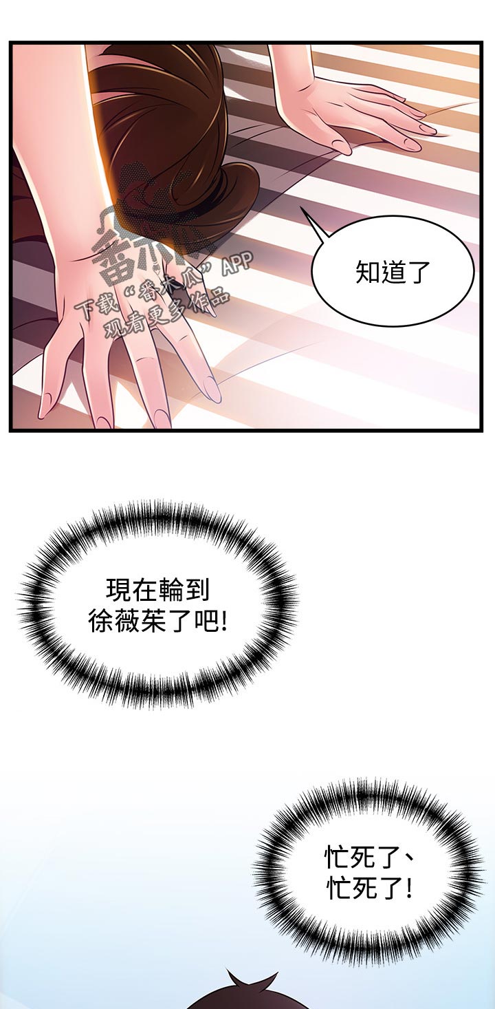 第219章：回击2