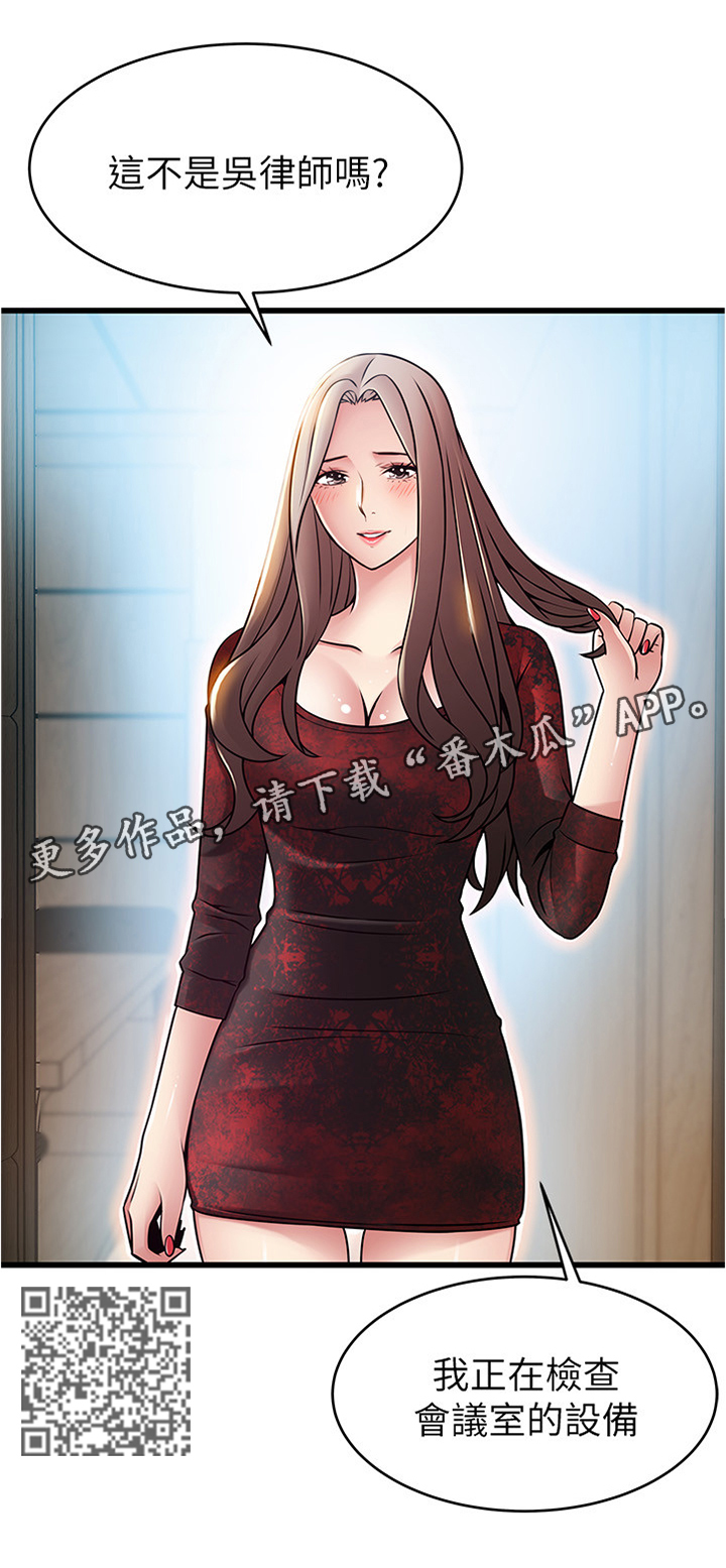 第113章：检查设备8