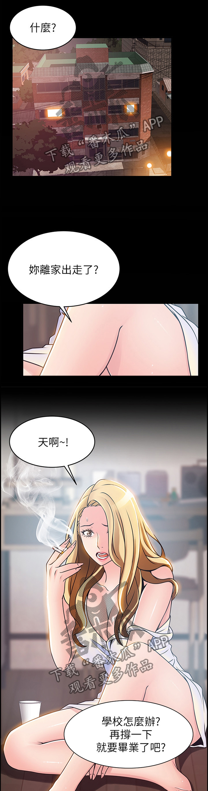 第151章：离家8