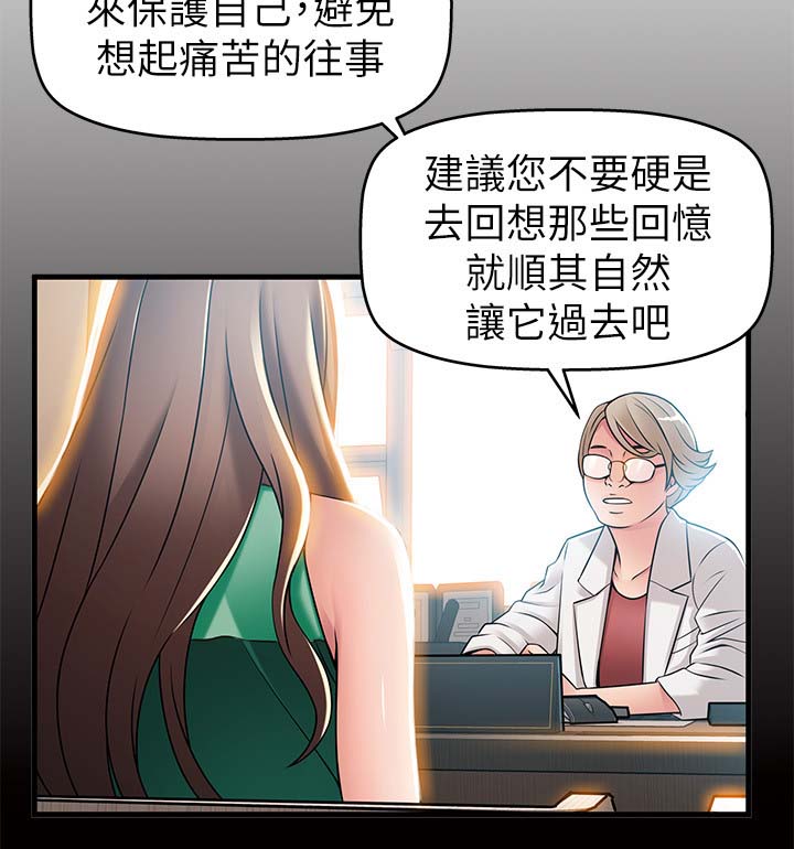 第66章：不会看情况7