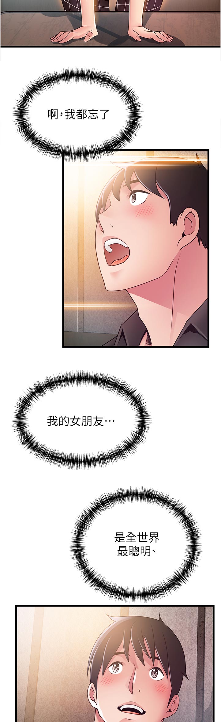 第237章：垂死挣扎【完结】10