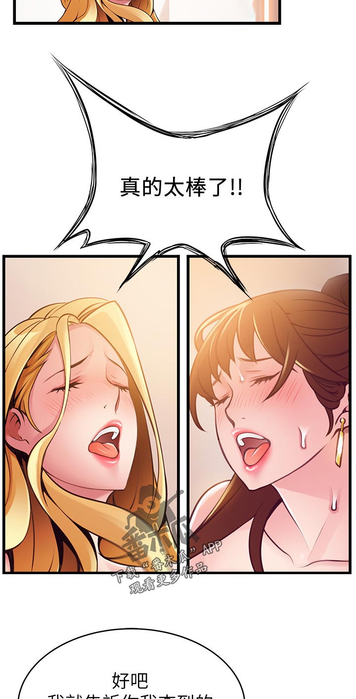 第209章：吓了我一跳9