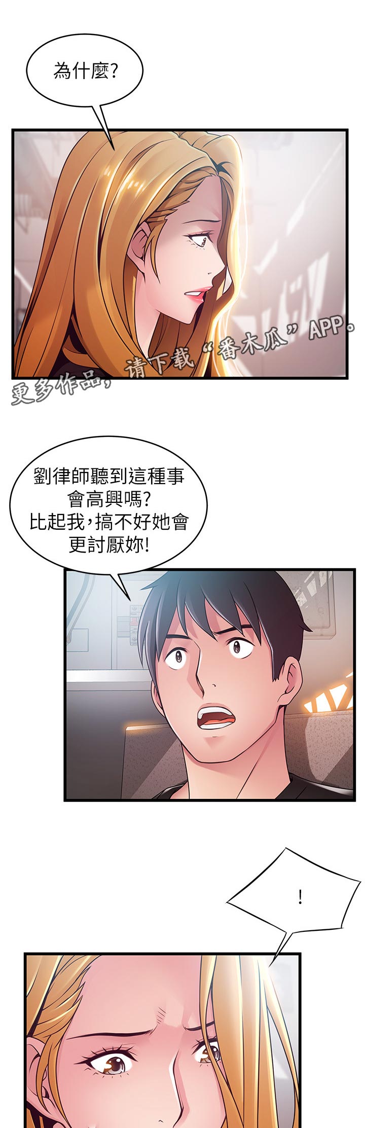 第170章：保护你0