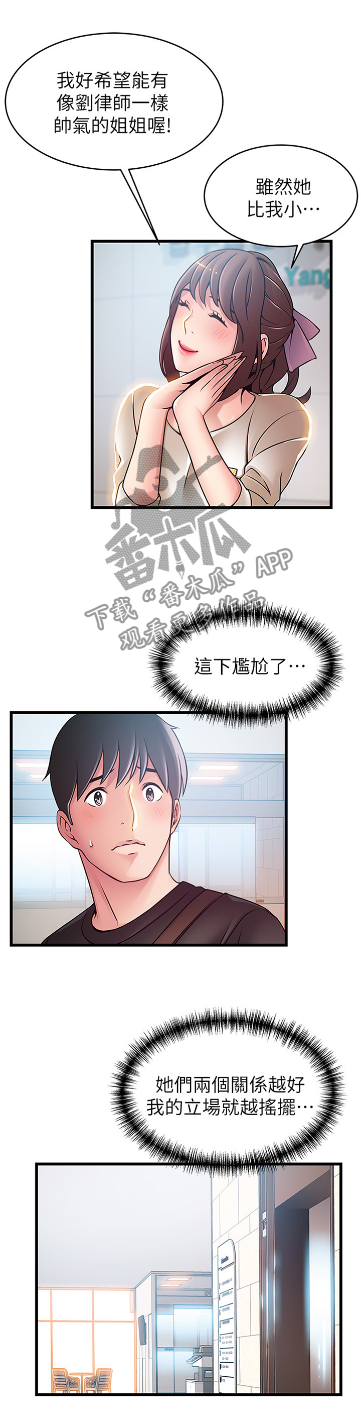 第107章：第三人5
