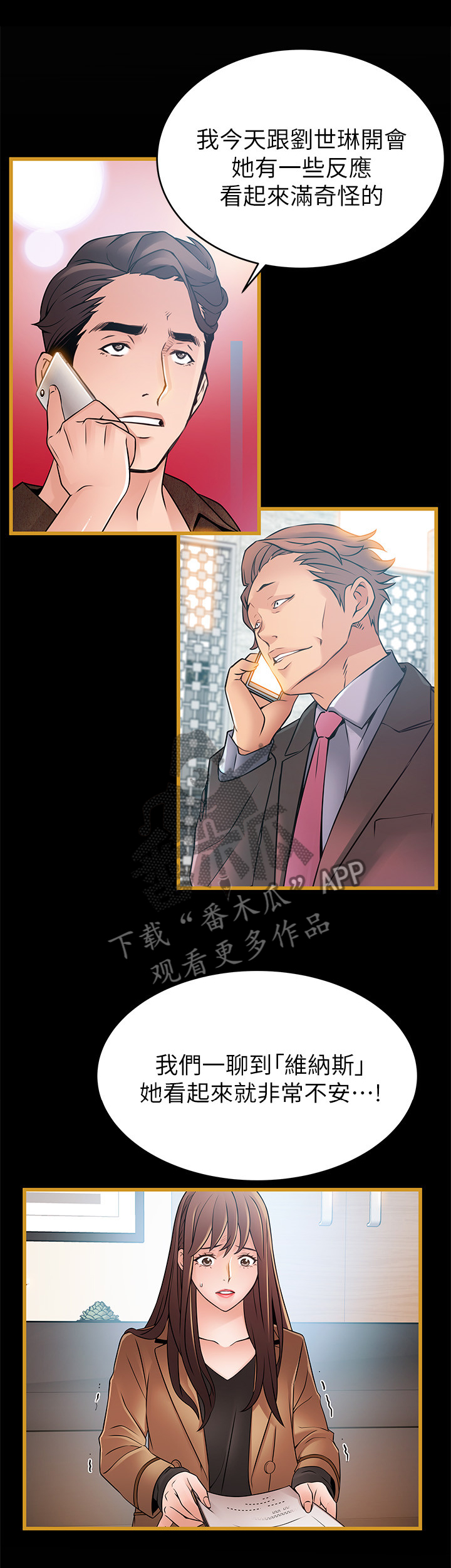 第110章：维纳斯4
