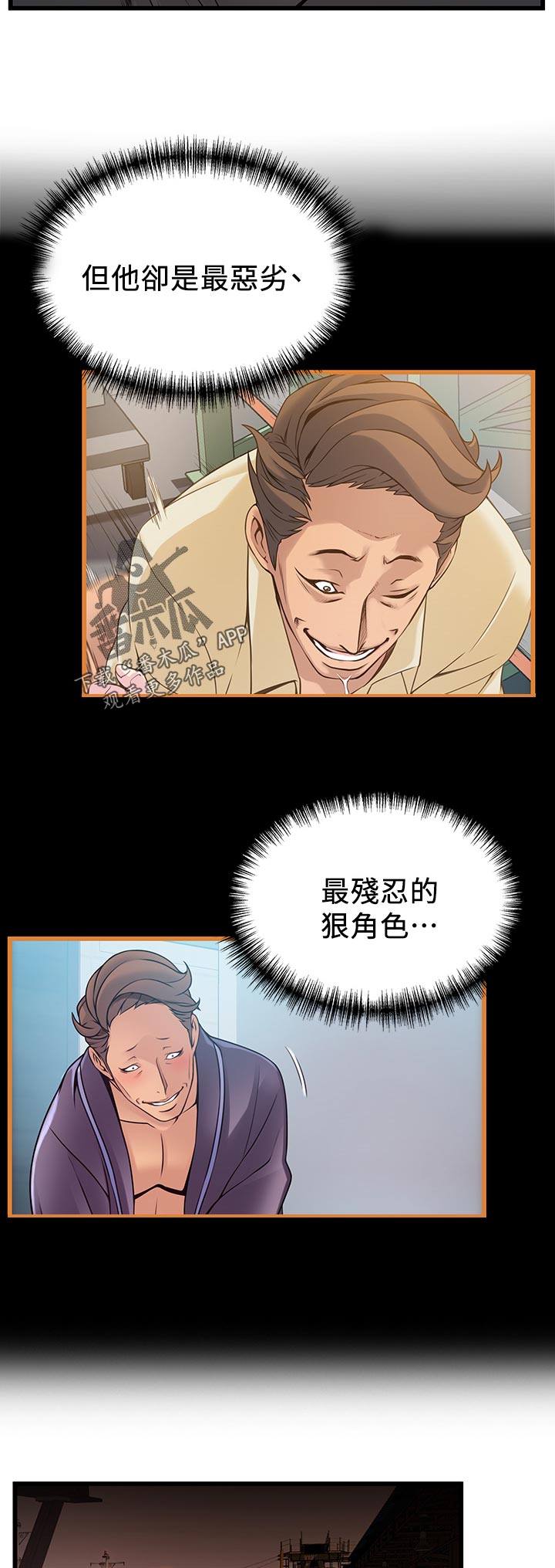 第233章：早知如此7