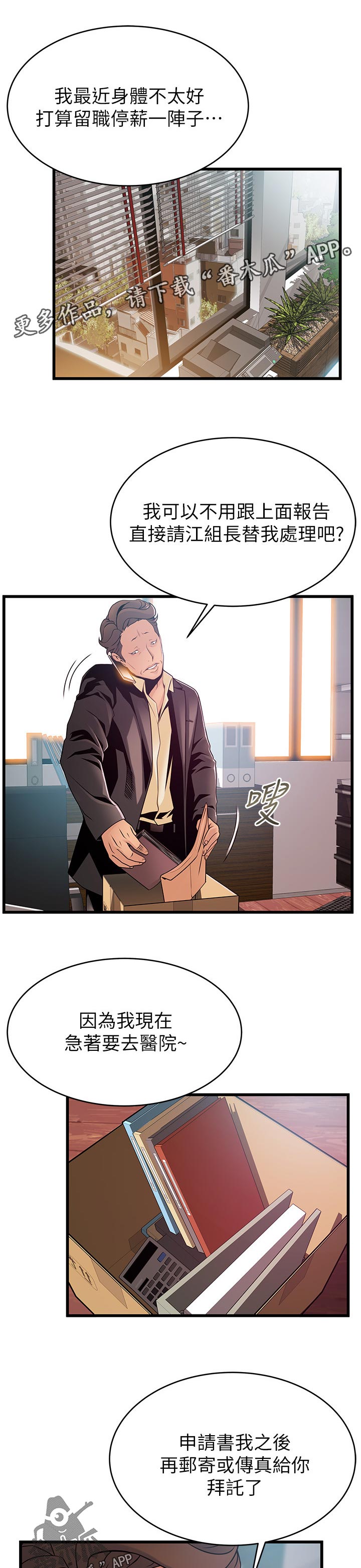 第184章：热身6