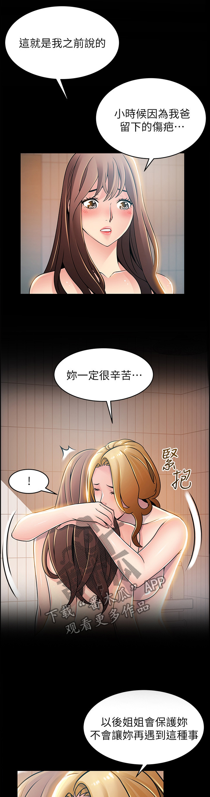 第152章：生不如死1