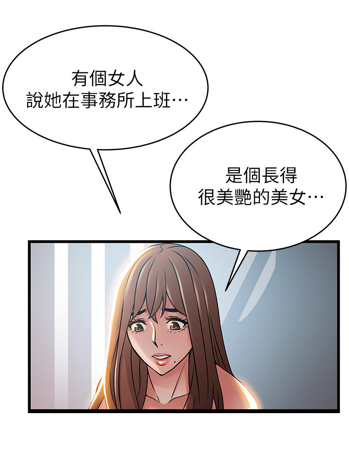 第91章：逮到把柄7