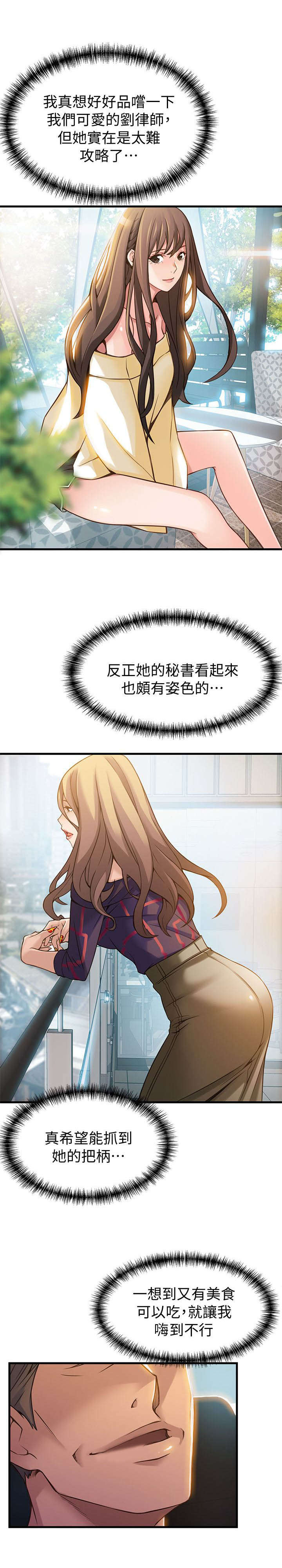 第18章：进退两难6